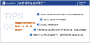 《中國云產業發展白皮書》解讀 芯片自主可控成關鍵，5G、云、AI共筑發展新引擎